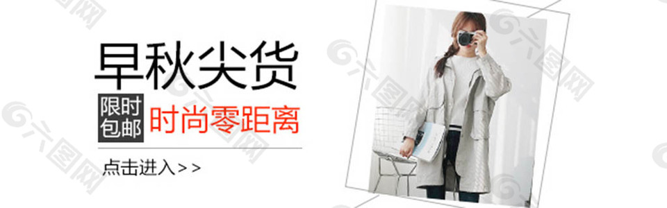 淘宝天猫钻展设计 手机海报设计