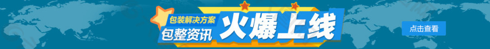 网页平台banner招商海报