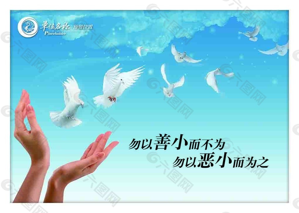 勿以善小而不为