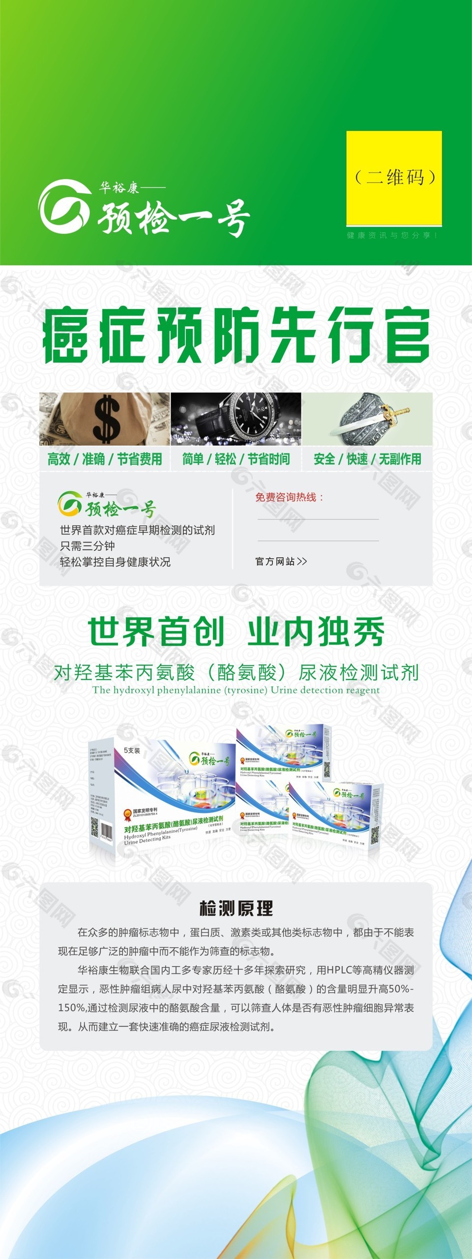 江西华裕康生物科技有限公司宣传展架(3)