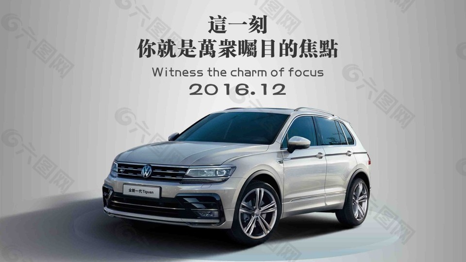 汽车微信推广平面设计psd