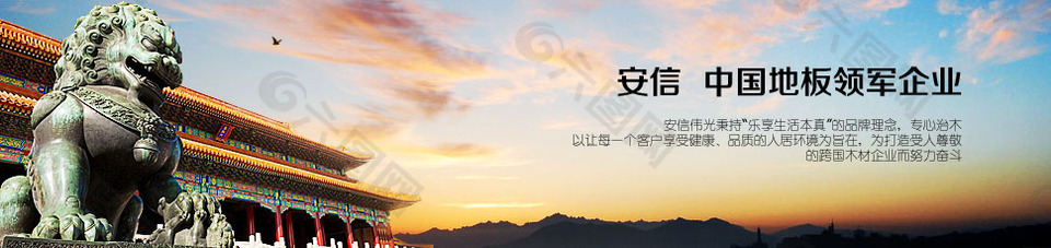 地板沙发_关于banner