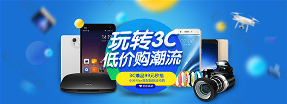 淘宝3c产品海报