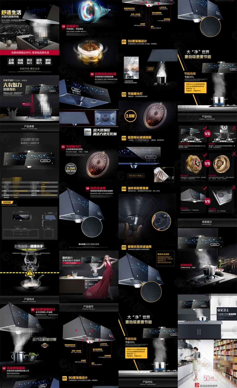 黑色高档淘宝抽油烟机详情页psd分层素材