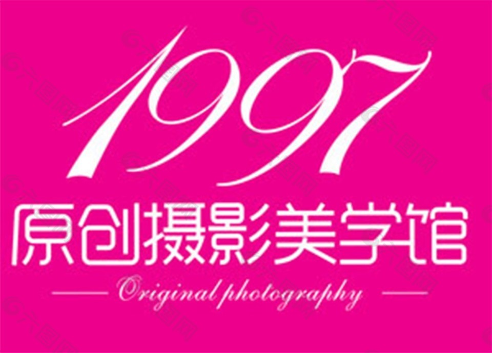 1997原创摄影美学馆logo