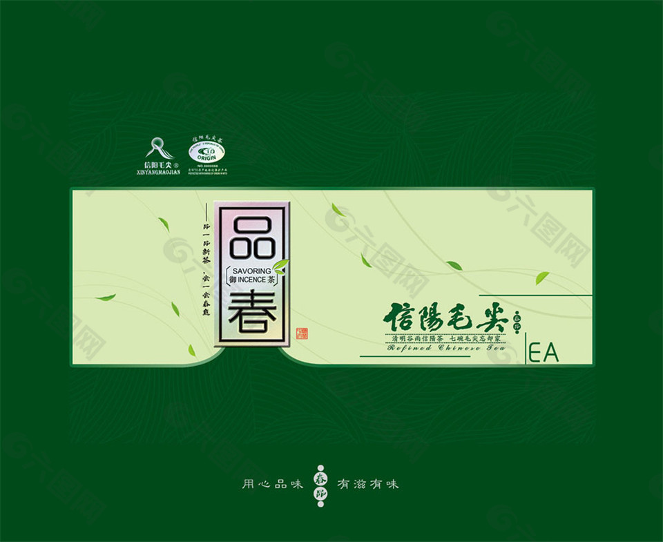 品春茶叶绿色包装图片