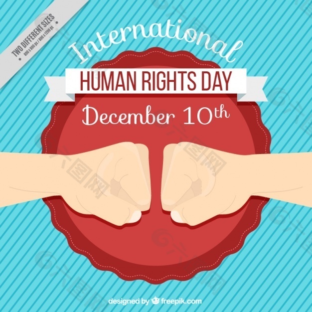 国际人权日背景