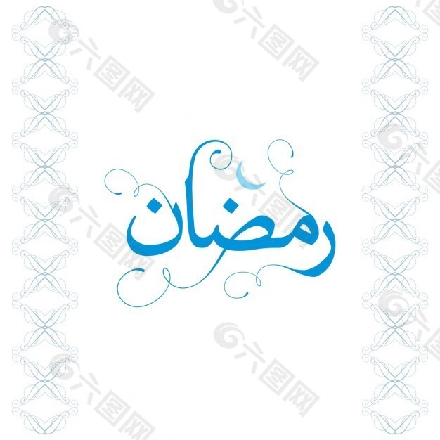 阿拉伯蓝色书法