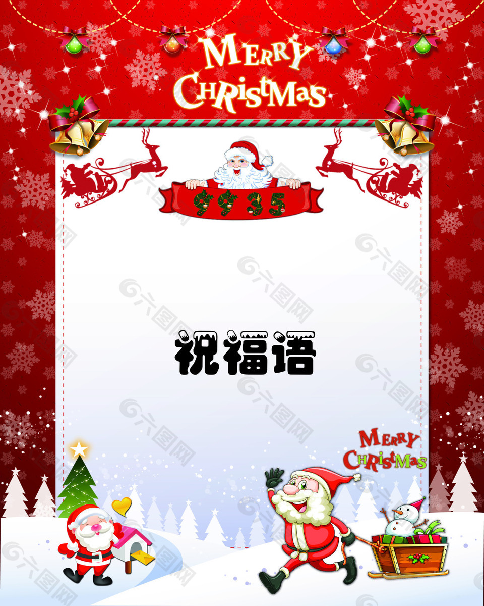 圣诞节贺卡祝福语简短图片