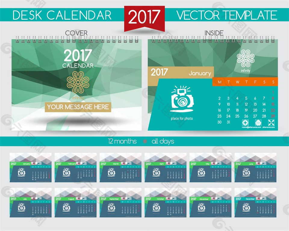 绿色多边形2017年日历图片