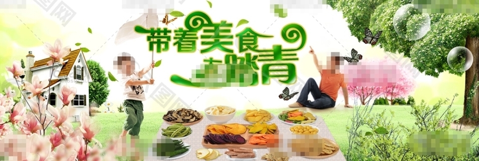绿色清新淘宝美食促销海报psd分层素材