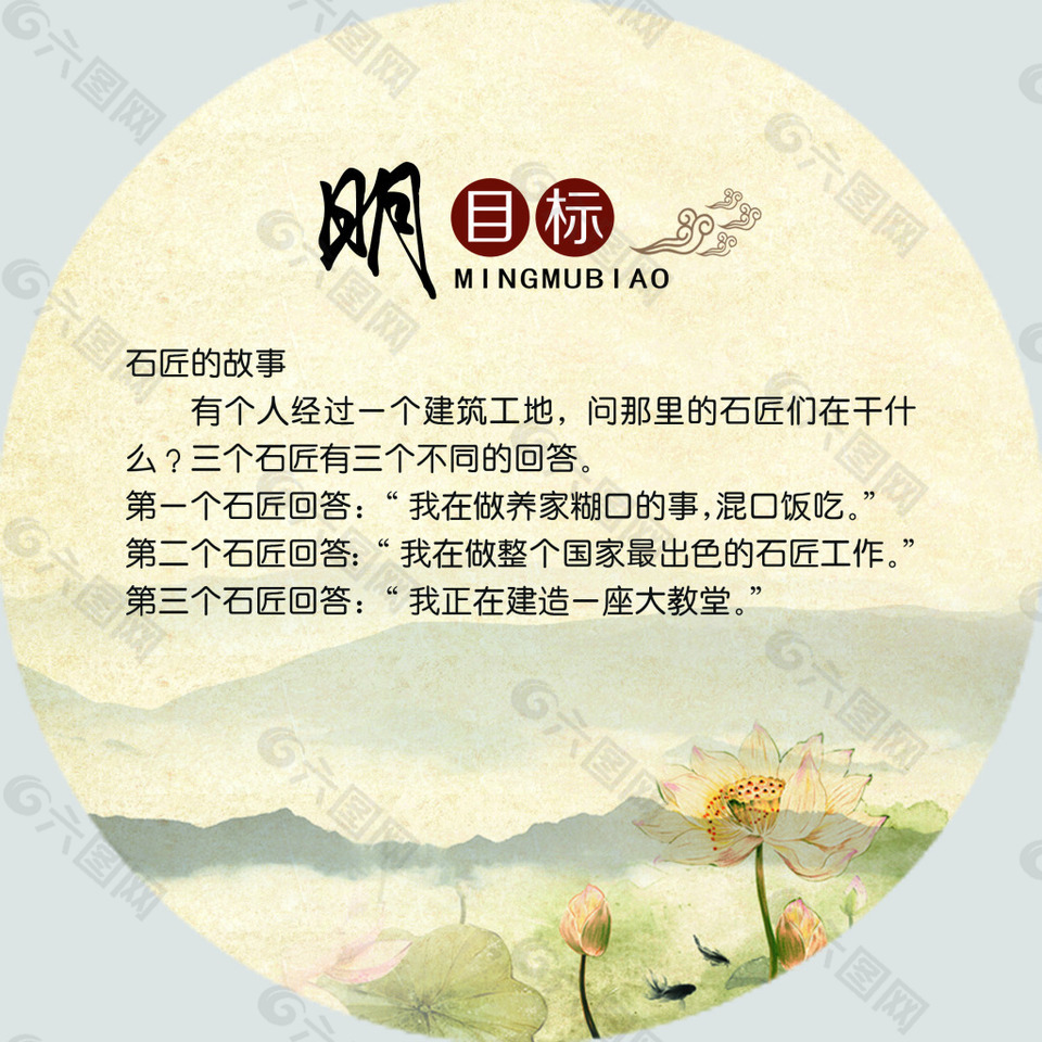 中式背景画面