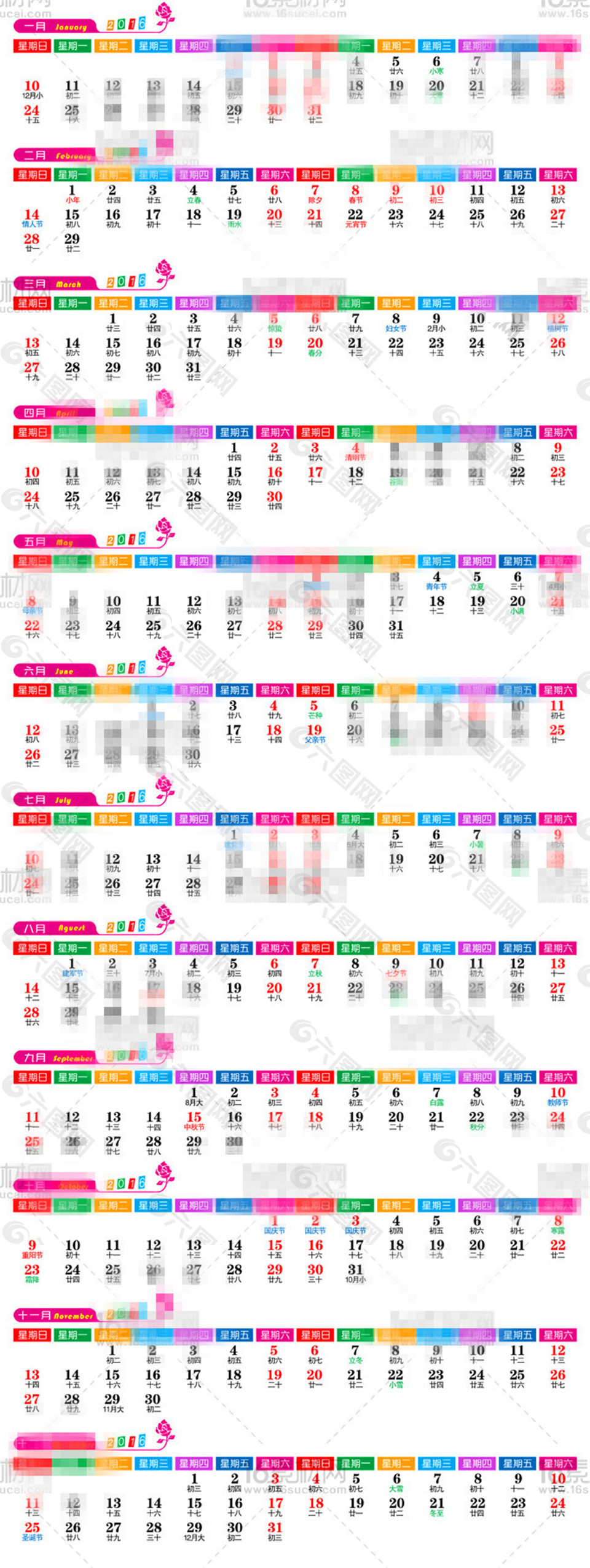 彩色2016猴年日历模板psd分层素材