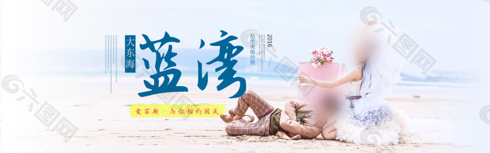 婚纱蓝湾首页banner