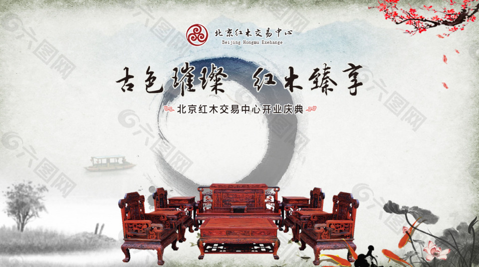 中国风庆典背板模板