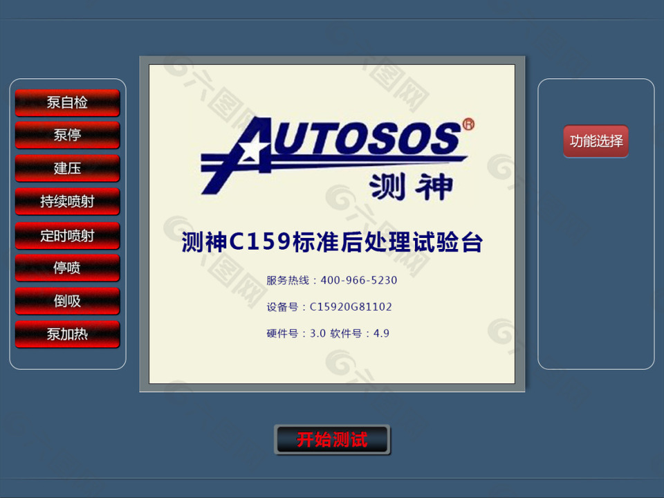 测试软件界面设计