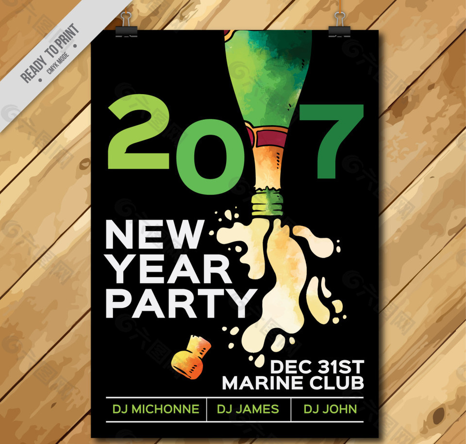 2016新年晚会海报
