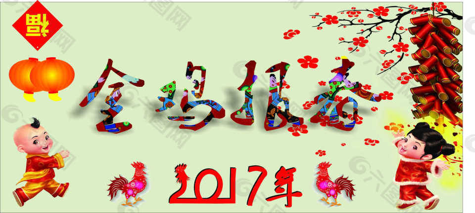 是一种新年快乐福娃来报喜