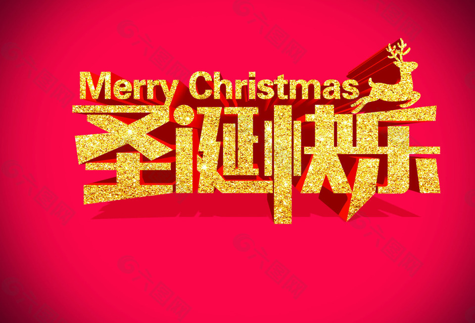 圣诞快乐海报字体圣诞节