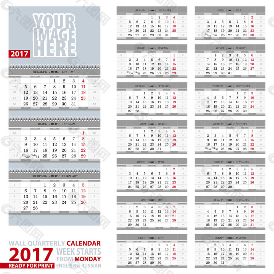 灰色条纹2017年日历图片