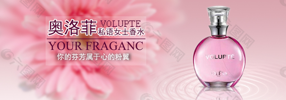 淘宝首页的平面设计香水banner