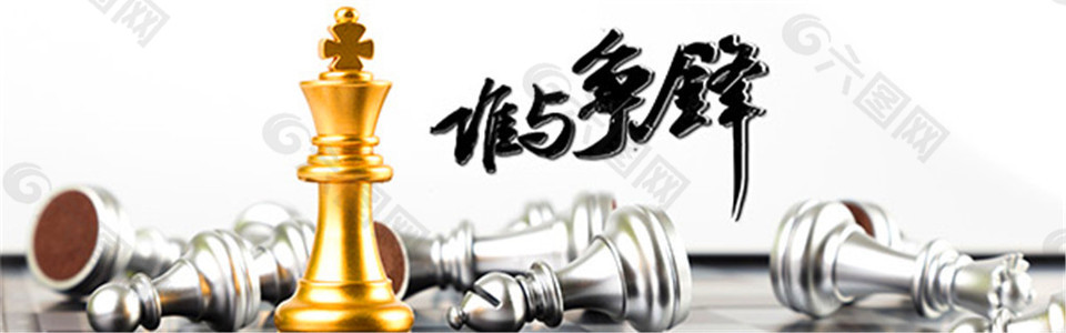 淘宝象棋海报