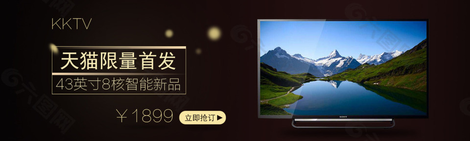 液晶电视新品首发banner