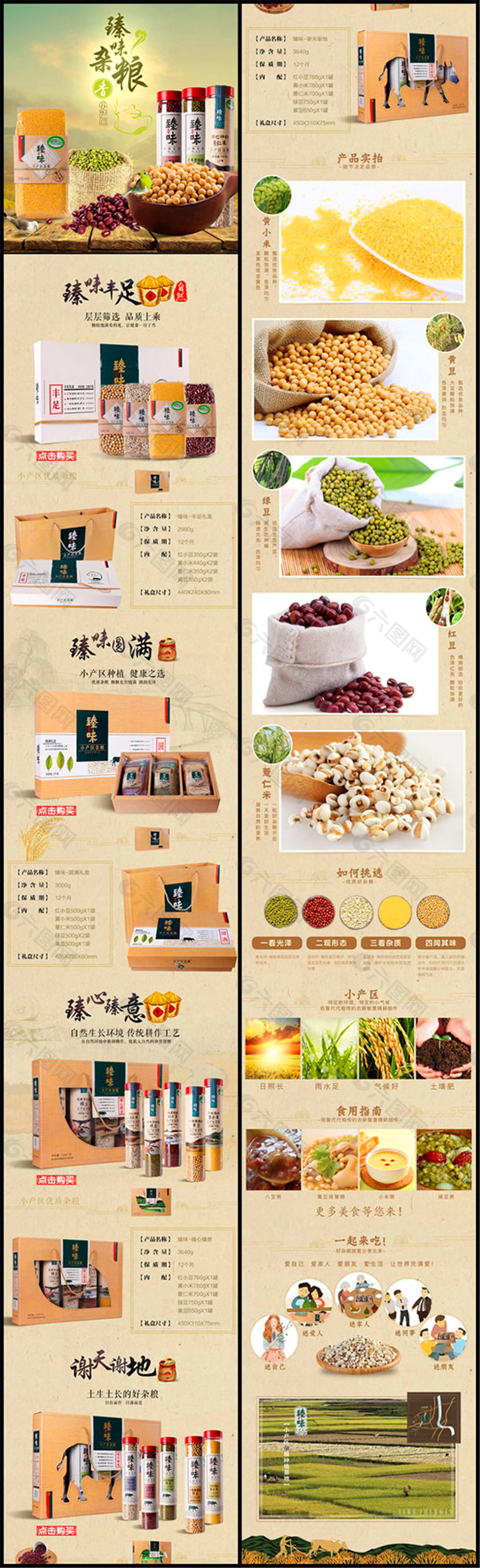 六图网提供精美好看的电商淘宝                        素材模板下载