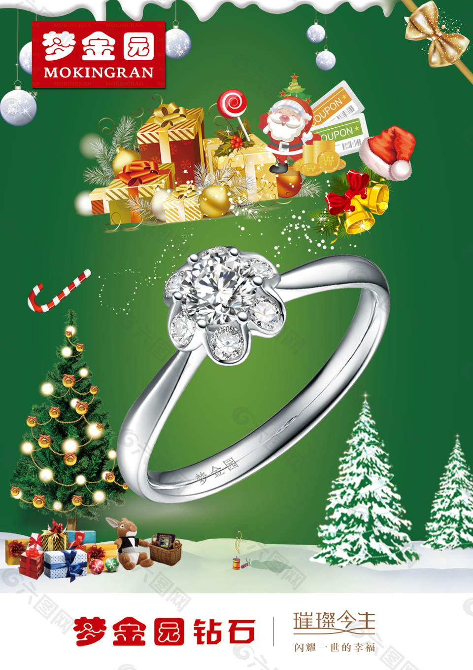 圣诞海报钻石戒指