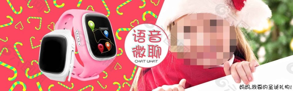 小天才电表电话促销海报