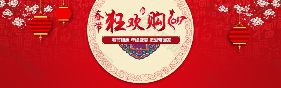 2017年春节淘宝海报