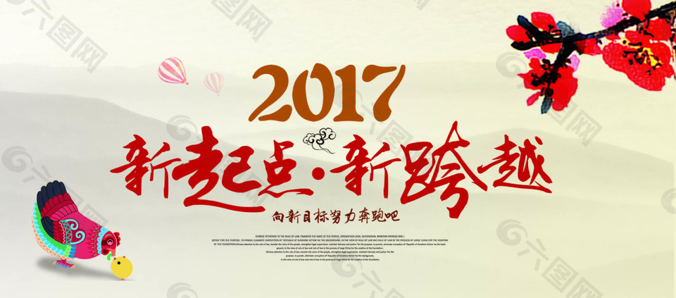 2017海报