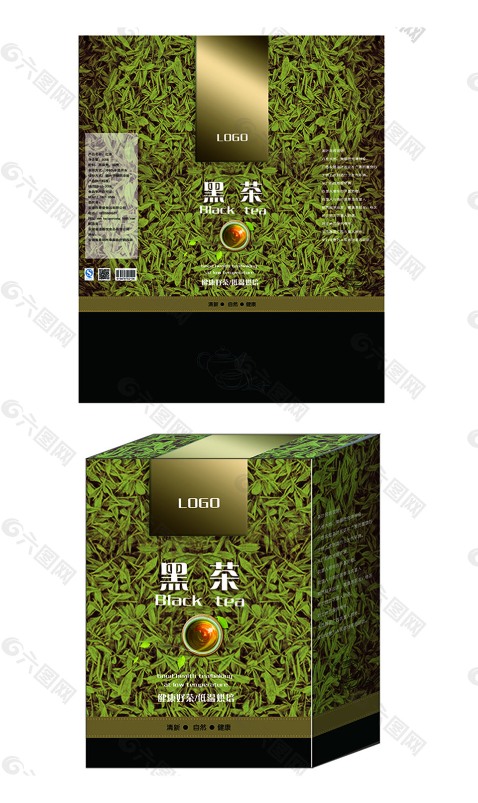 黑茶包装设计 茶叶平面设计 展开图包装