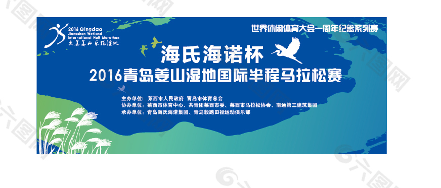 姜山湿地马拉松背景板