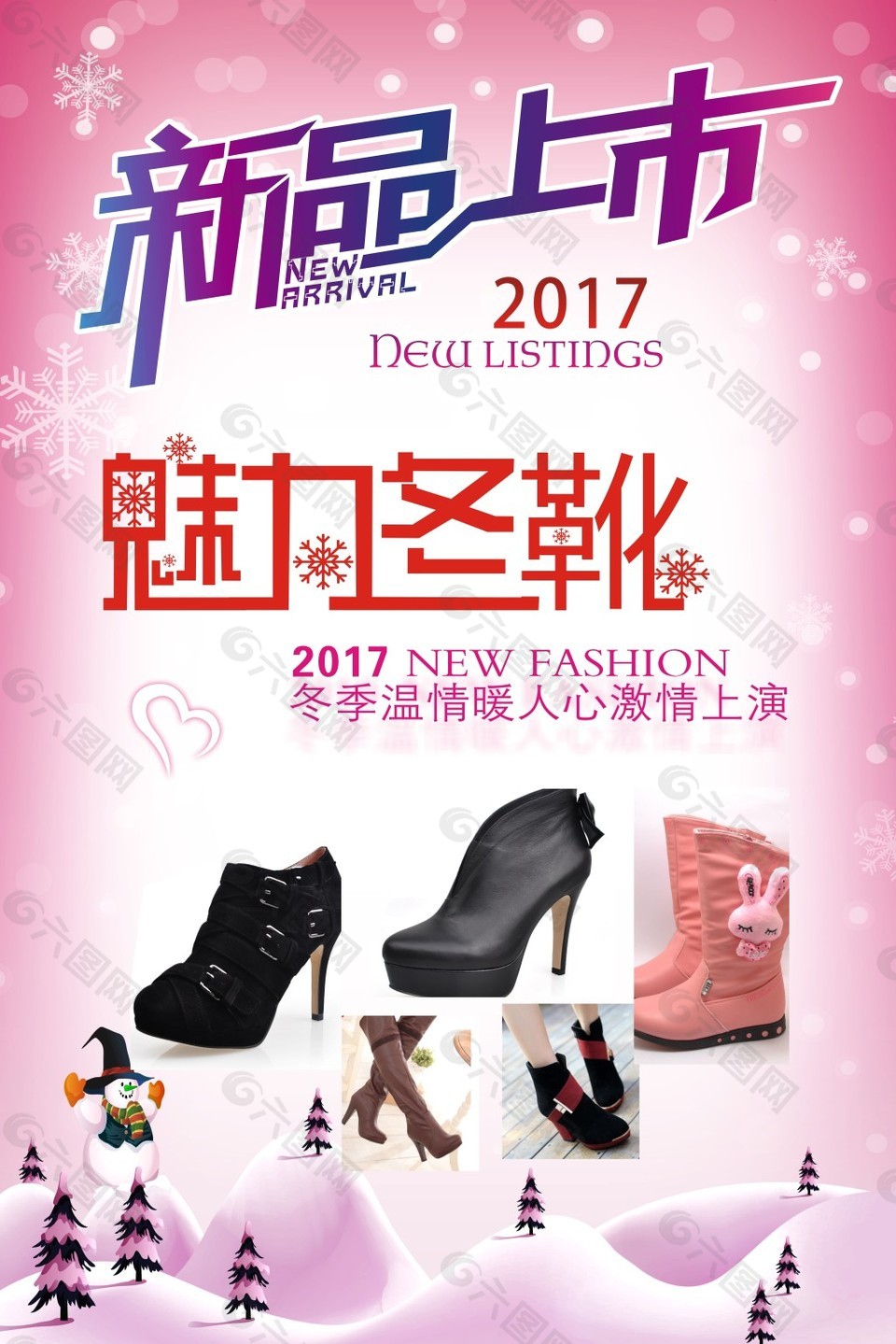 女靴冬季新品海报