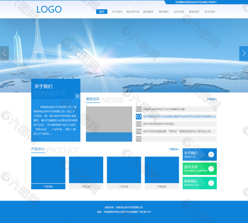 蓝色企业网站设计