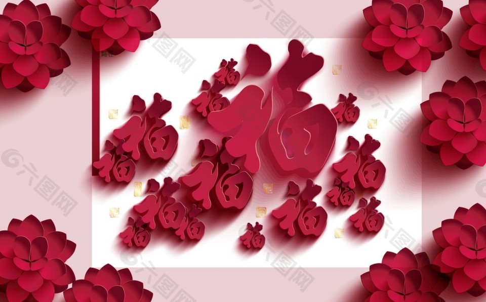 3D福字红玫瑰花