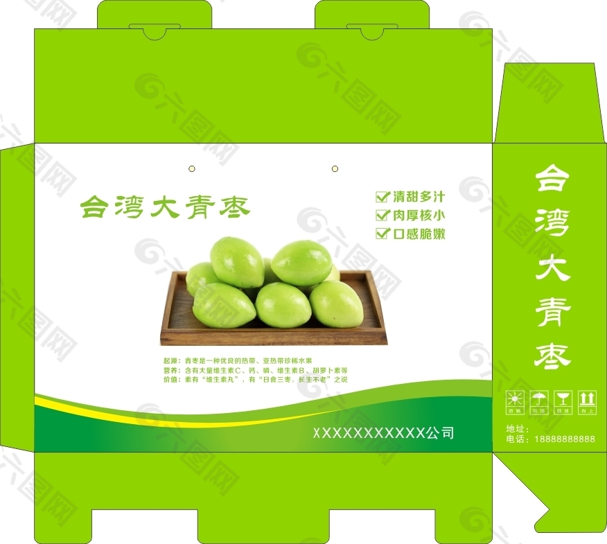 简洁的台湾大青枣包装礼盒