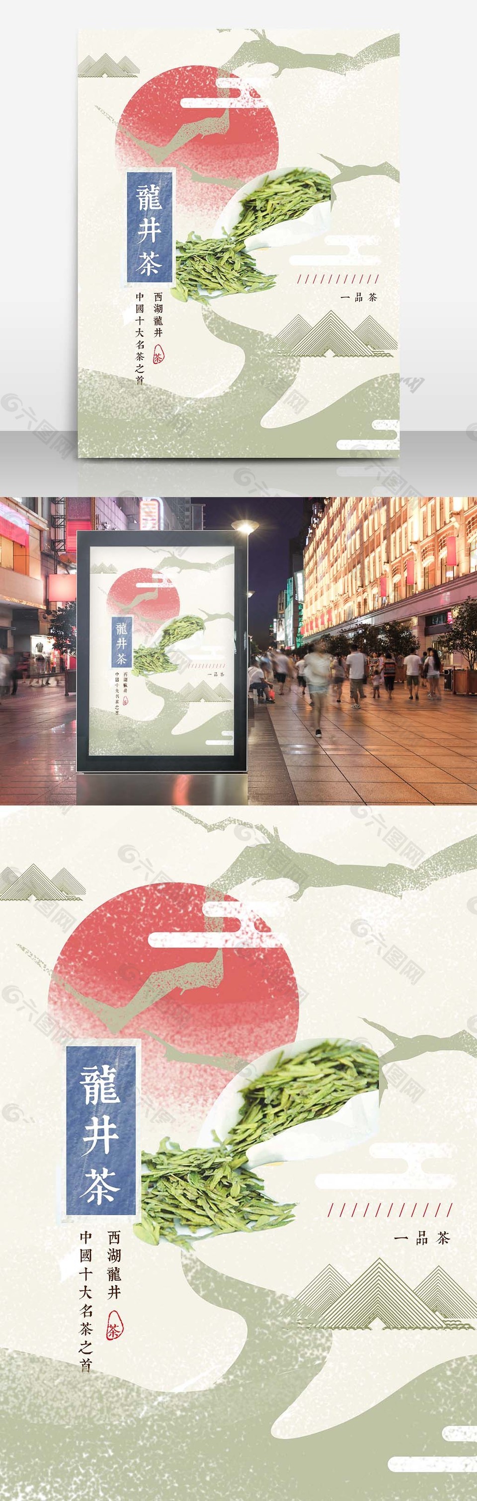 茶叶手绘插画海报