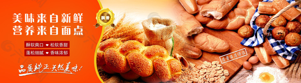 超市面点区展标板