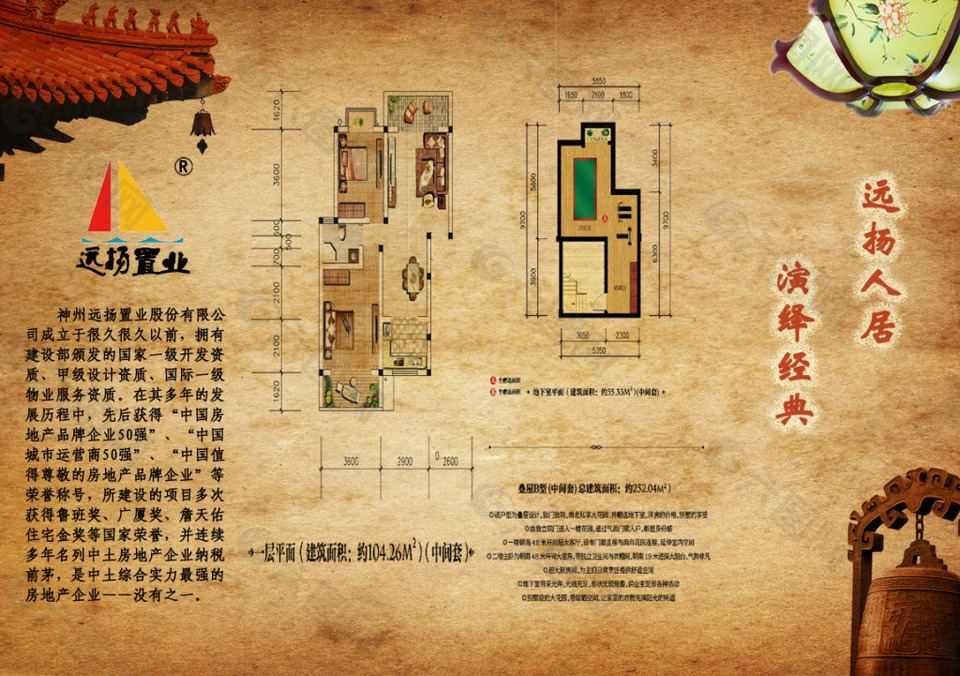 地产公司宣传广告4折页背面