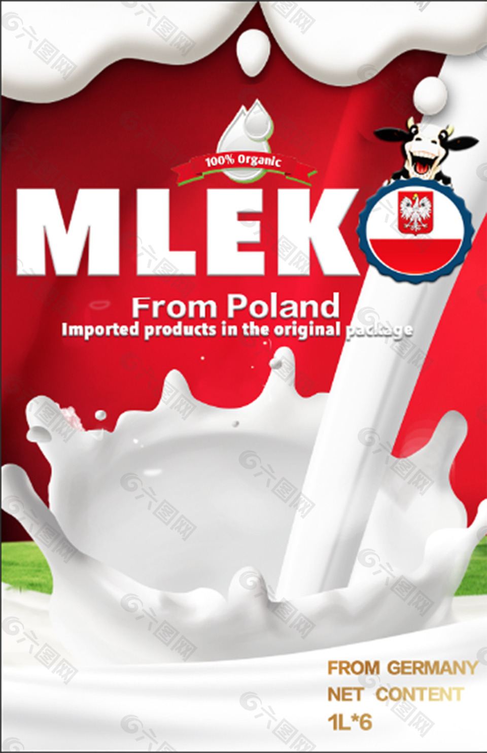 牛奶礼盒 包装素材PSD格式分层