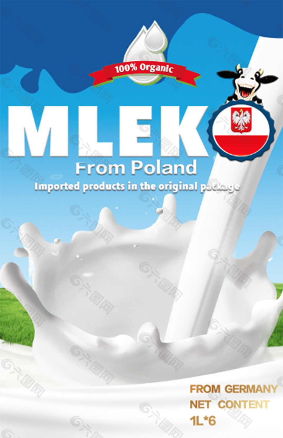 牛奶包装图 蓝天白云系列PSD分层