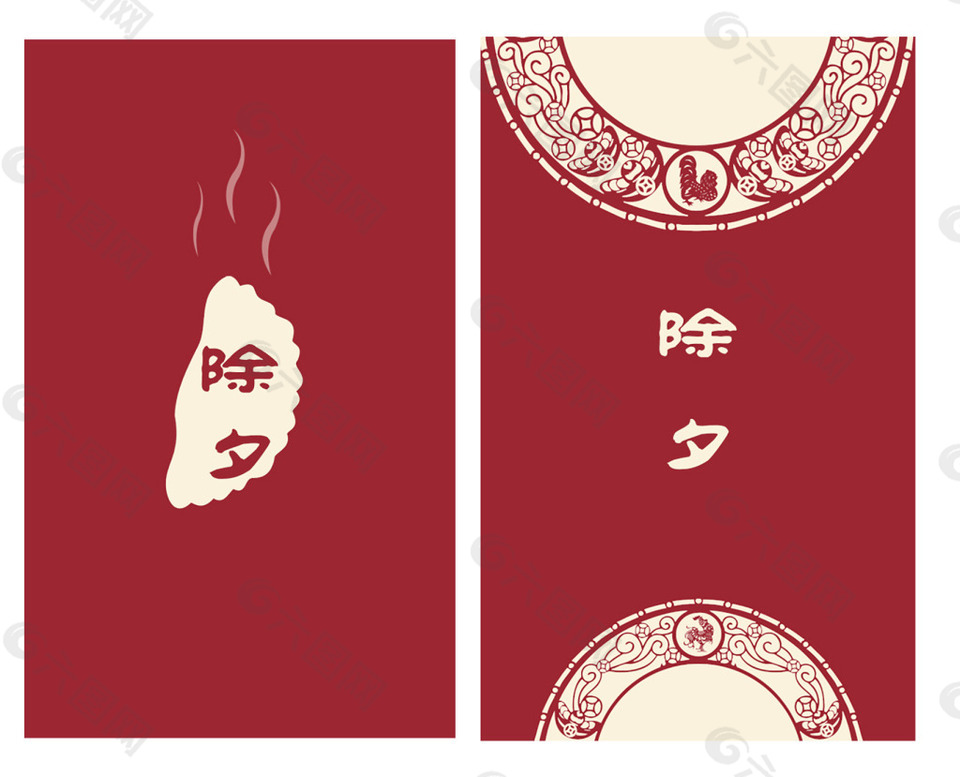 春节除夕 字体排版 饺子 团圆