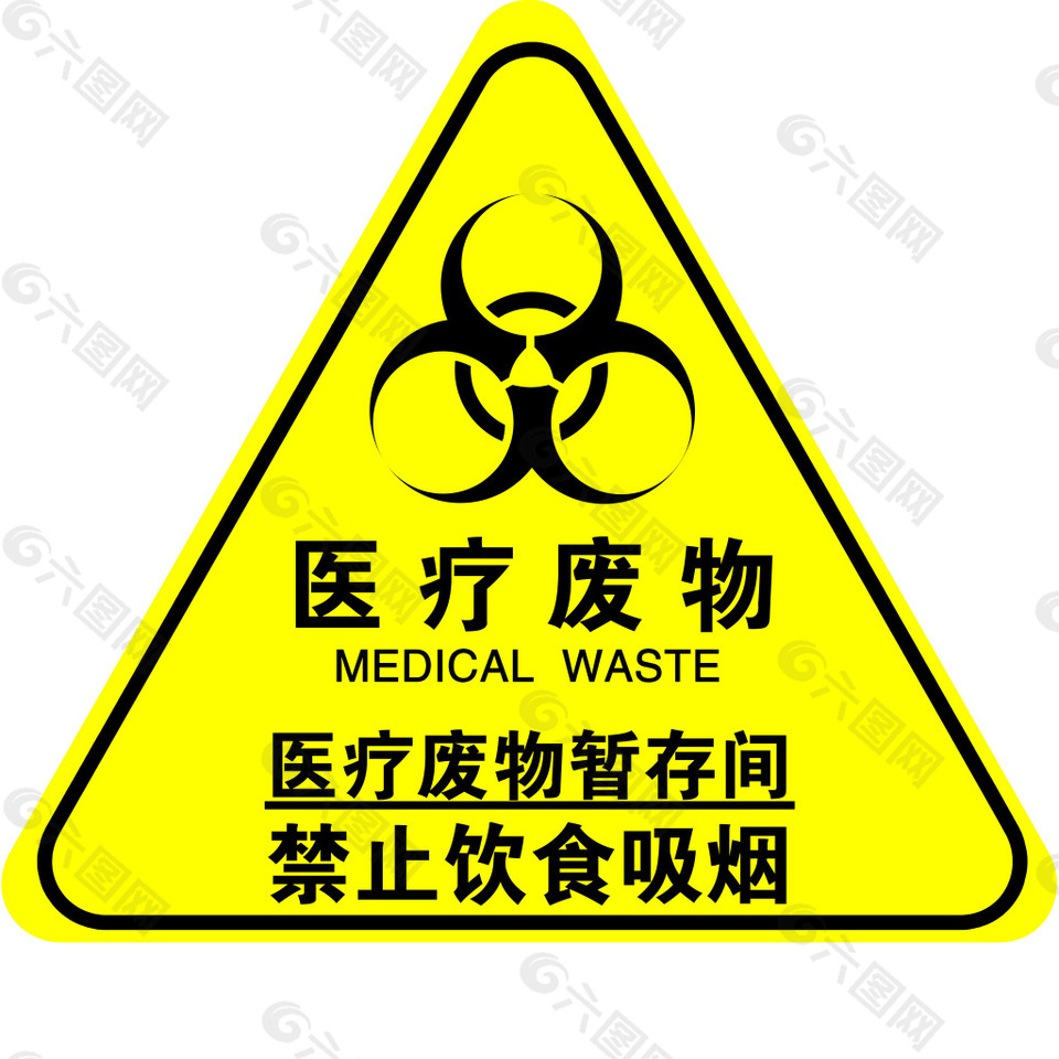 医疗废物logo设计医疗行业标志