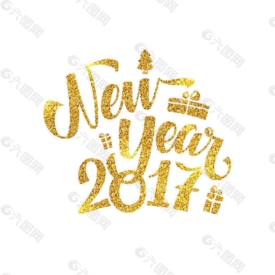 2017新年快乐艺术字体图片