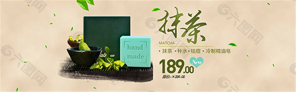 淘宝抹茶精油皂海报