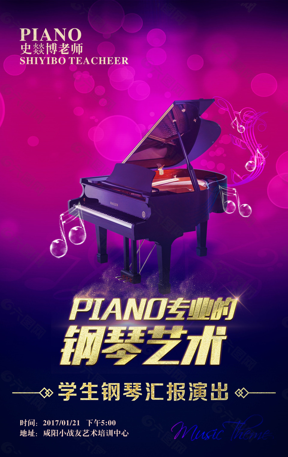 钢琴  音乐海报   培训宣传