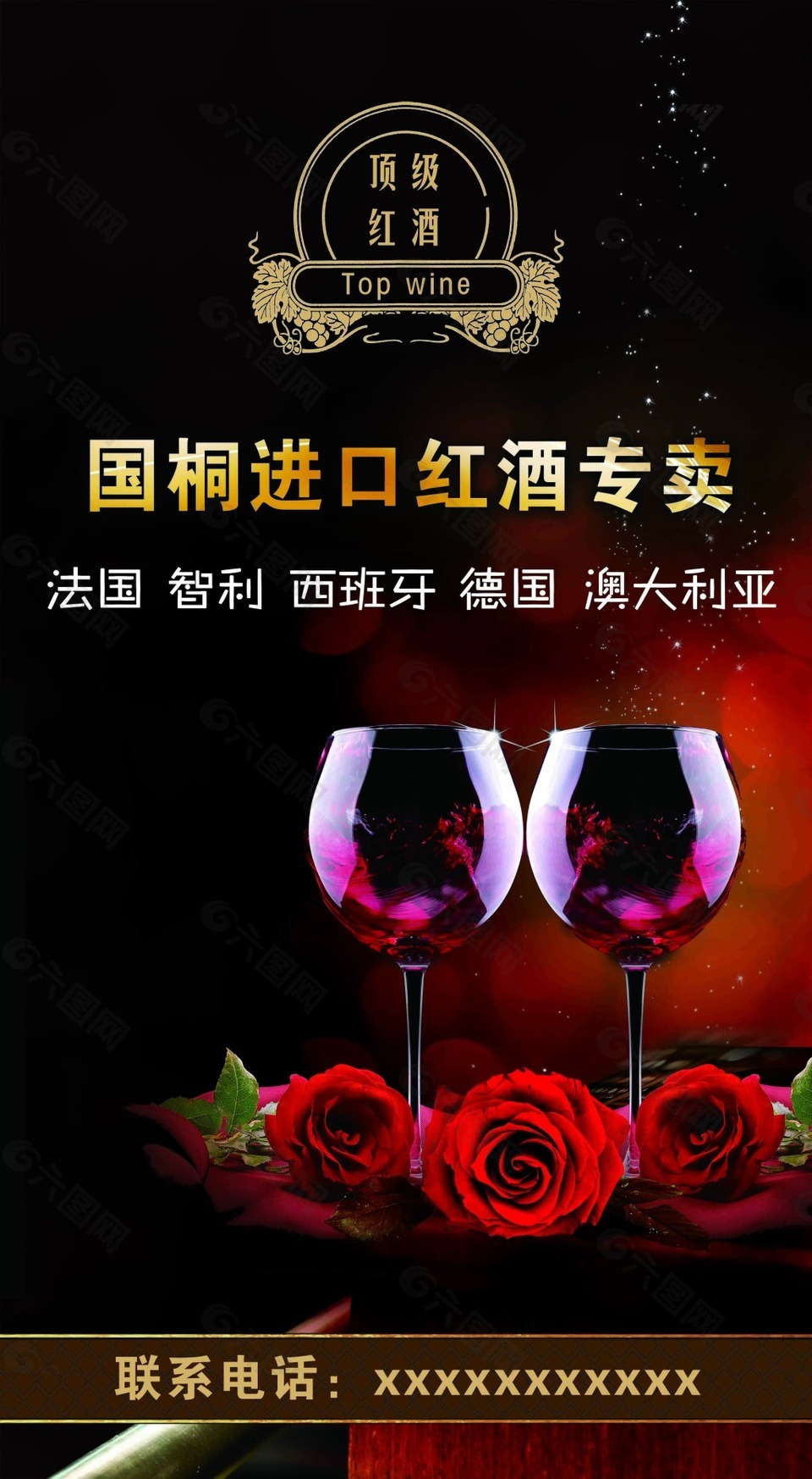 红酒创意平面广告图片图片