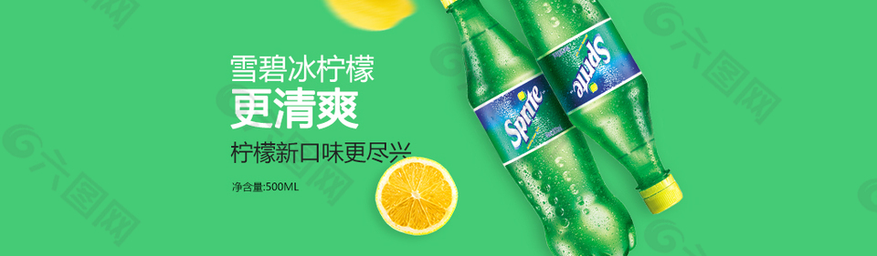 促销海报banner